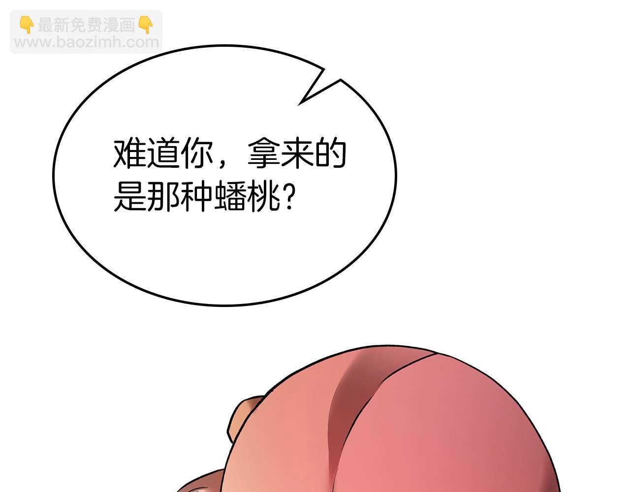 與神一同升級 - 第144話 被囚禁的牛魔王(3/5) - 4