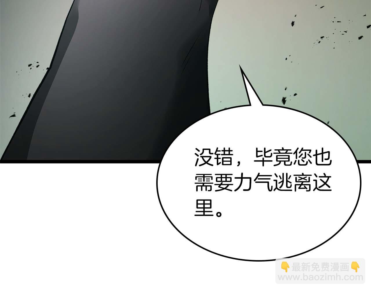 與神一同升級 - 第144話 被囚禁的牛魔王(3/5) - 6