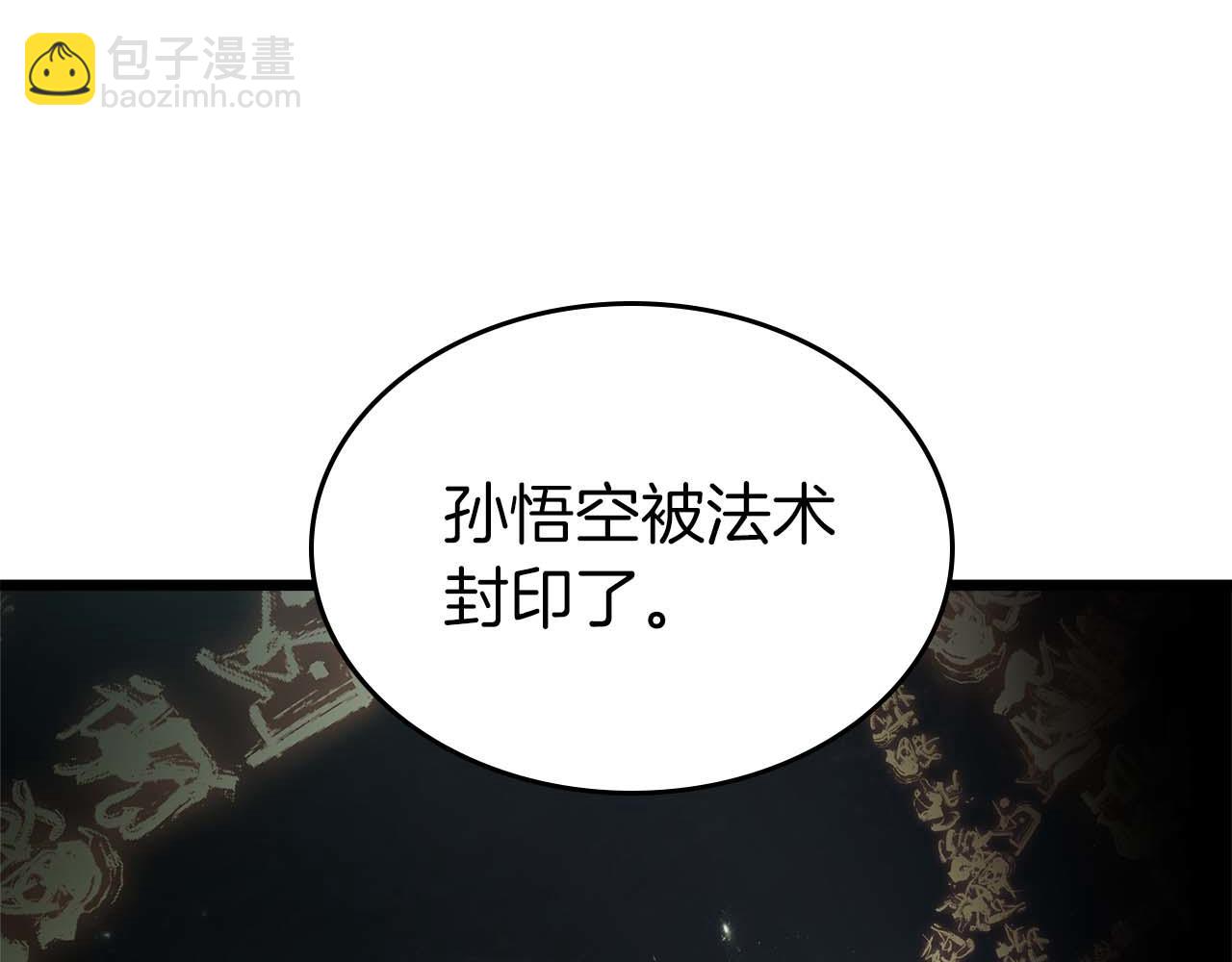 與神一同升級 - 第144話 被囚禁的牛魔王(3/5) - 7