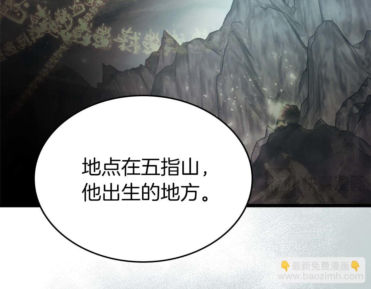 與神一同升級 - 第144話 被囚禁的牛魔王(3/5) - 1