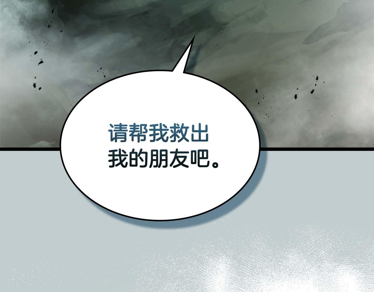 與神一同升級 - 第144話 被囚禁的牛魔王(3/5) - 4