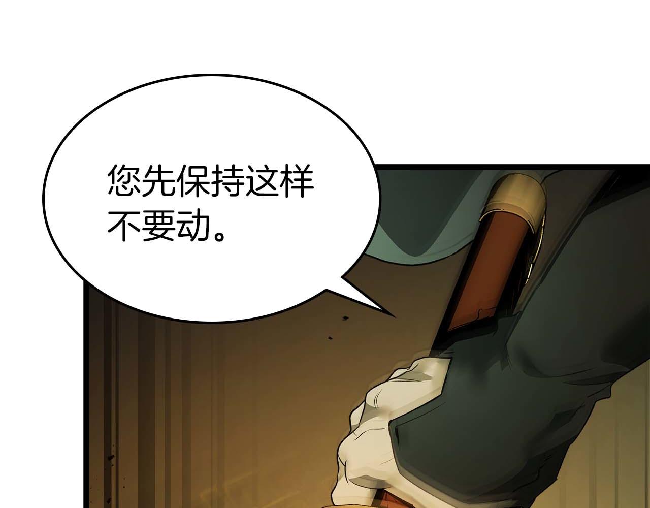 與神一同升級 - 第144話 被囚禁的牛魔王(4/5) - 5