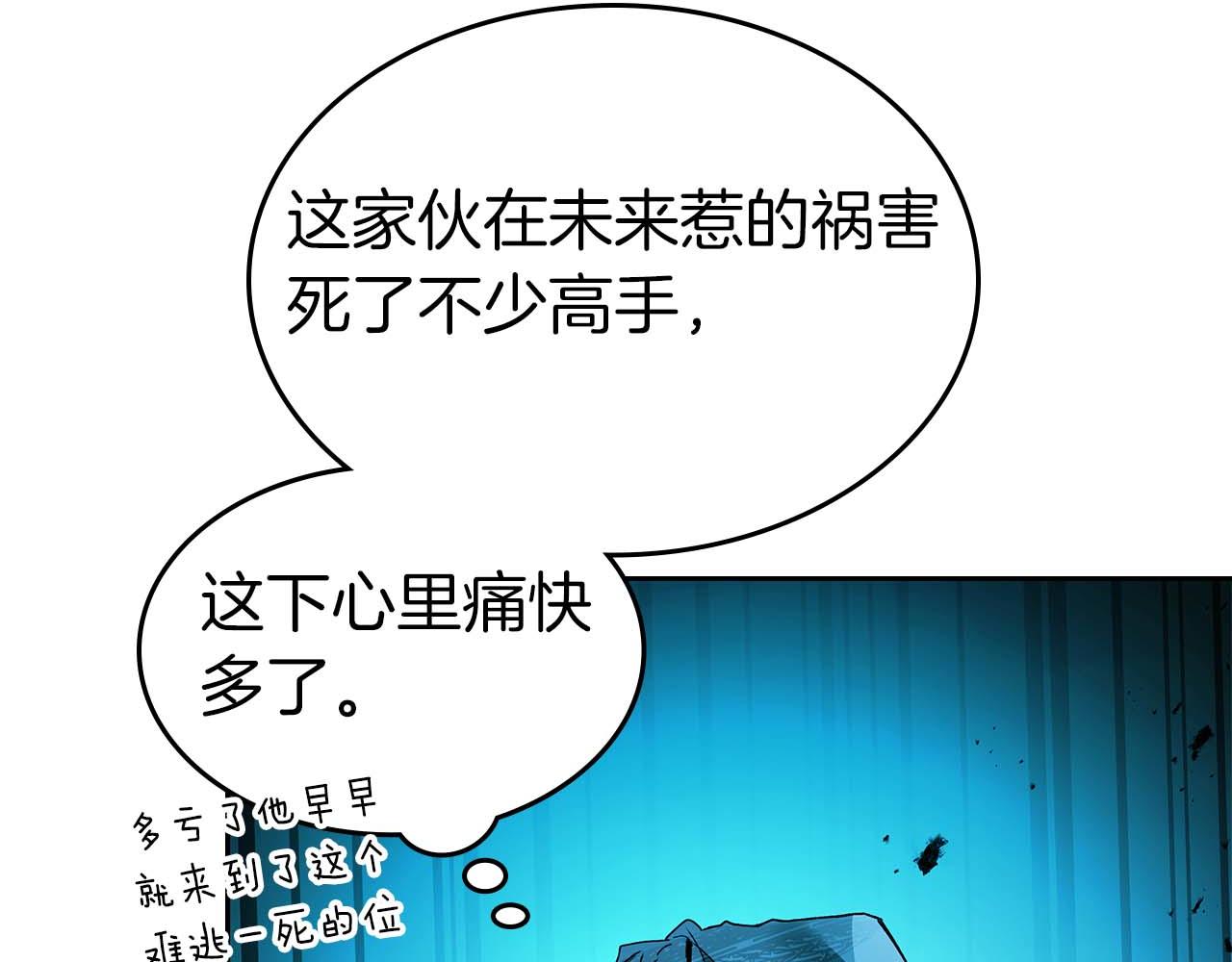 與神一同升級 - 第144話 被囚禁的牛魔王(1/5) - 8