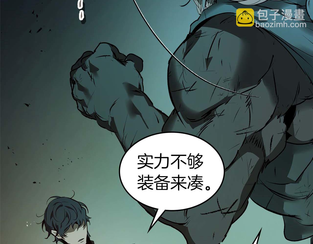 與神一同升級 - 第144話 被囚禁的牛魔王(4/5) - 8