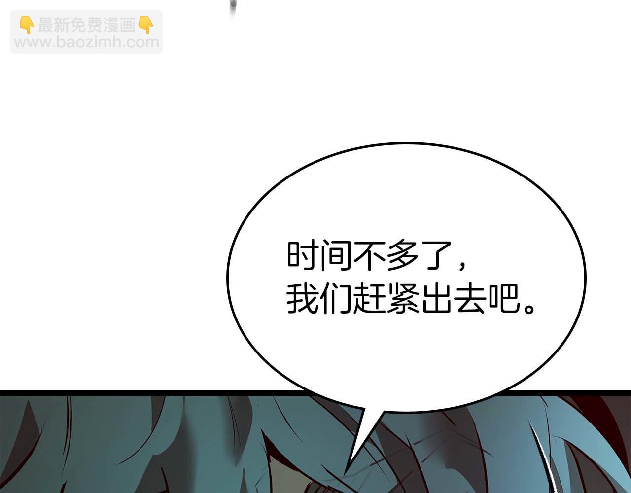 與神一同升級 - 第144話 被囚禁的牛魔王(4/5) - 2