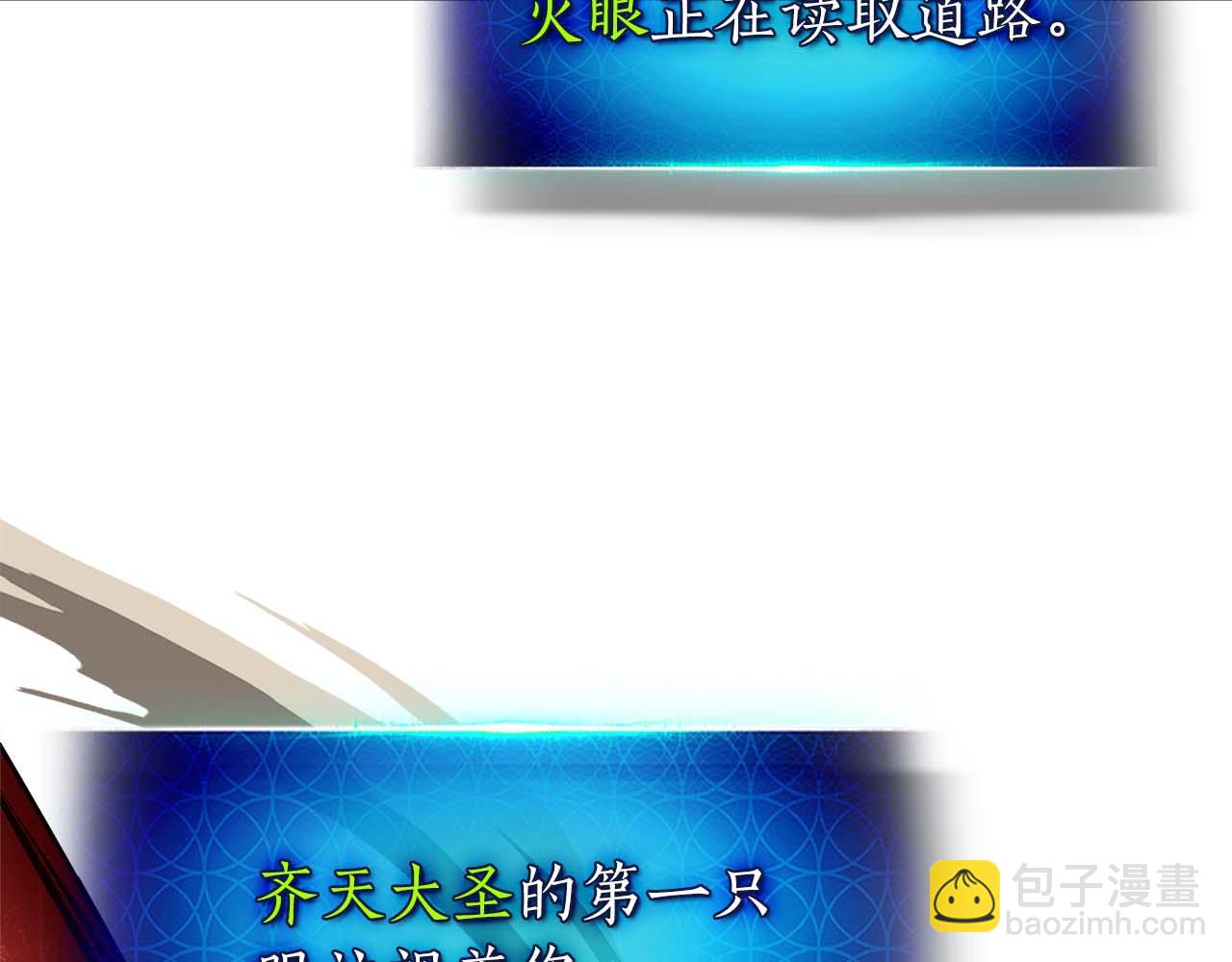 與神一同升級 - 第144話 被囚禁的牛魔王(4/5) - 4