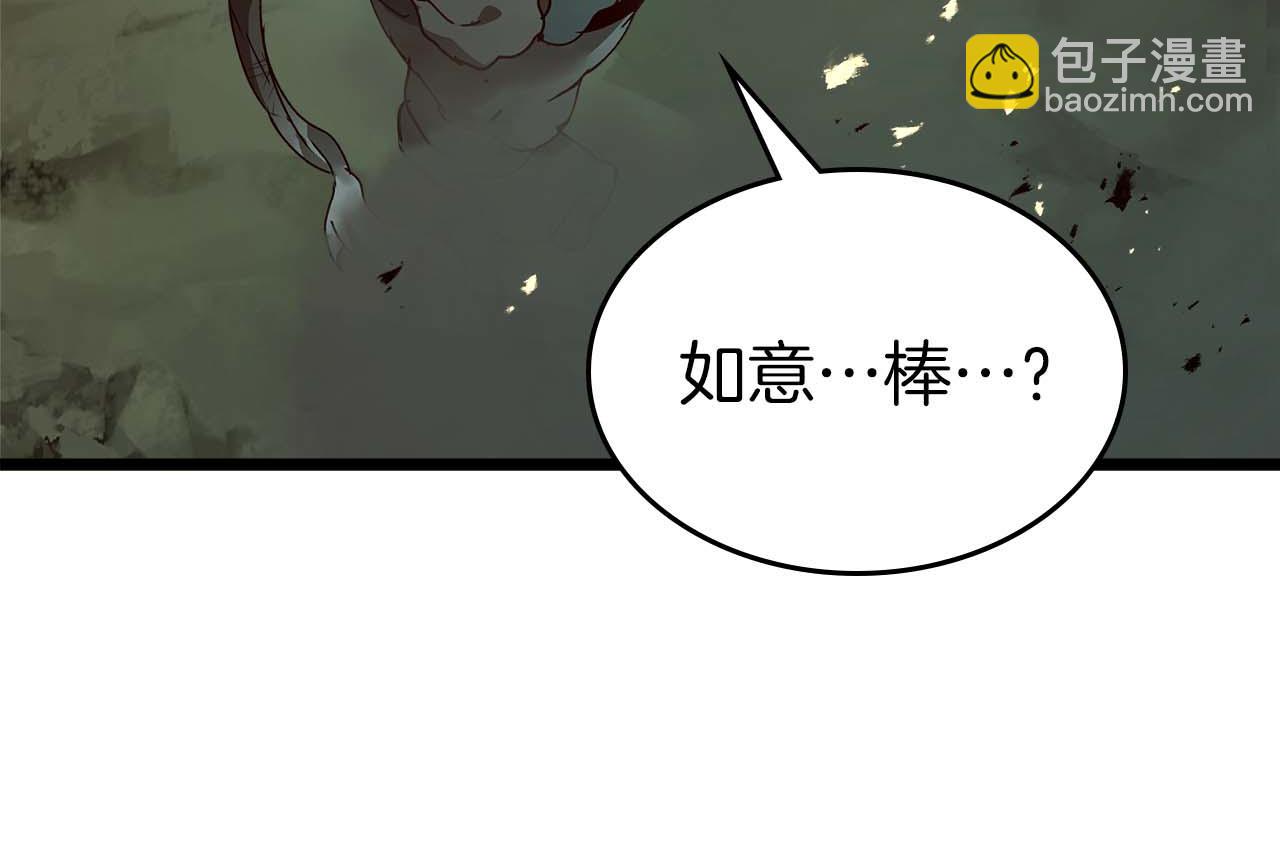 與神一同升級 - 第144話 被囚禁的牛魔王(4/5) - 2