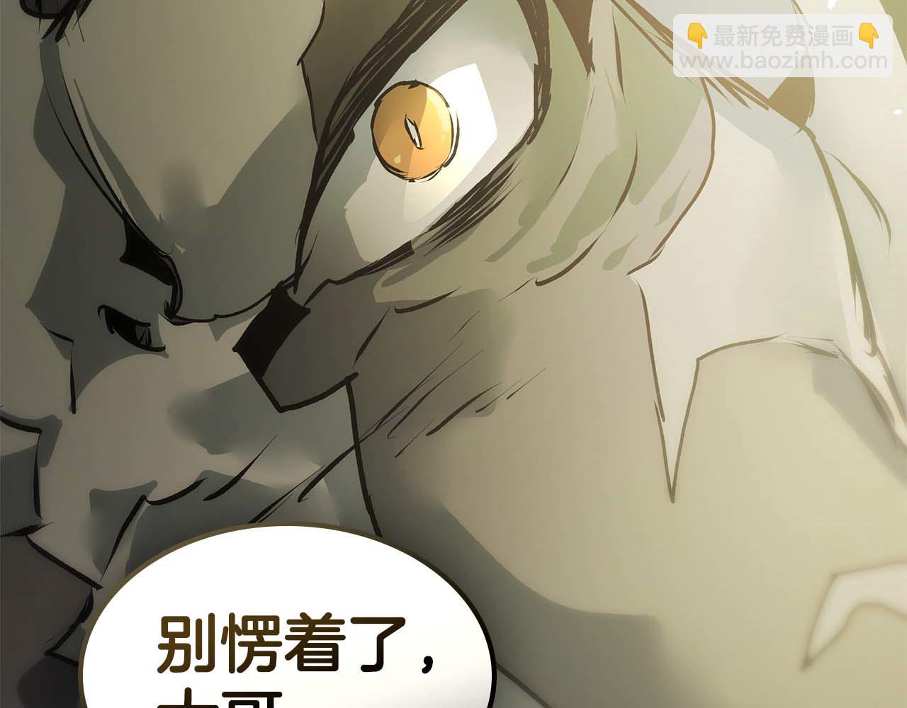 與神一同升級 - 第144話 被囚禁的牛魔王(4/5) - 4