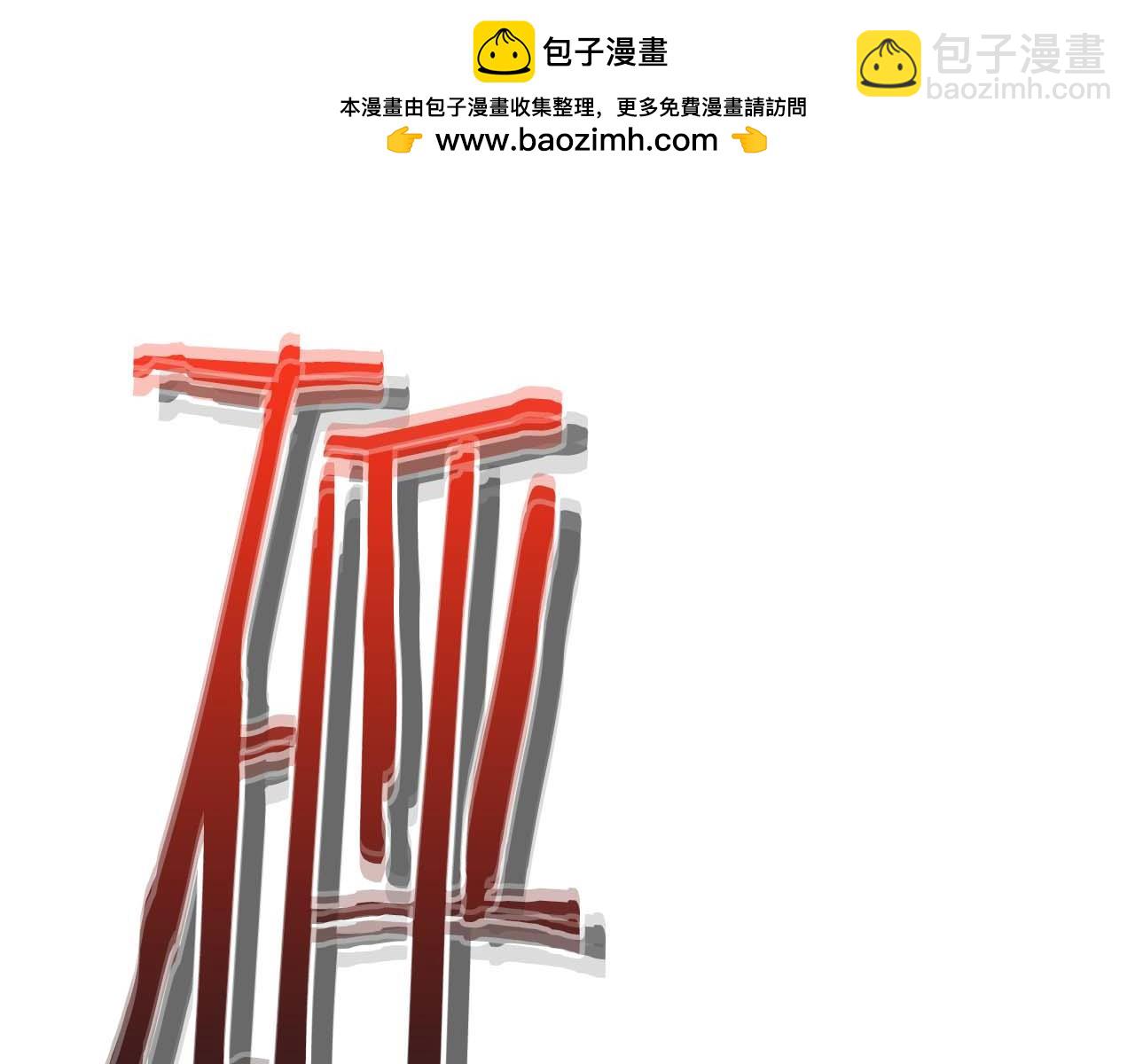 與神一同升級 - 第144話 被囚禁的牛魔王(4/5) - 2