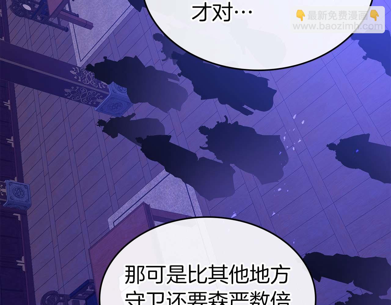 與神一同升級 - 第144話 被囚禁的牛魔王(4/5) - 7