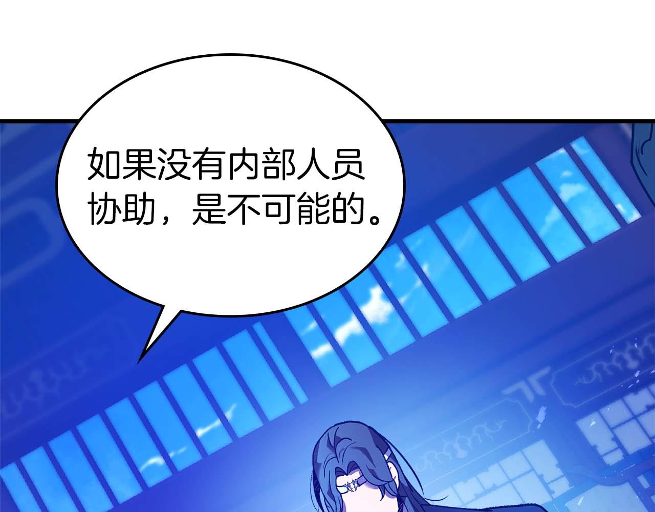 與神一同升級 - 第144話 被囚禁的牛魔王(4/5) - 1