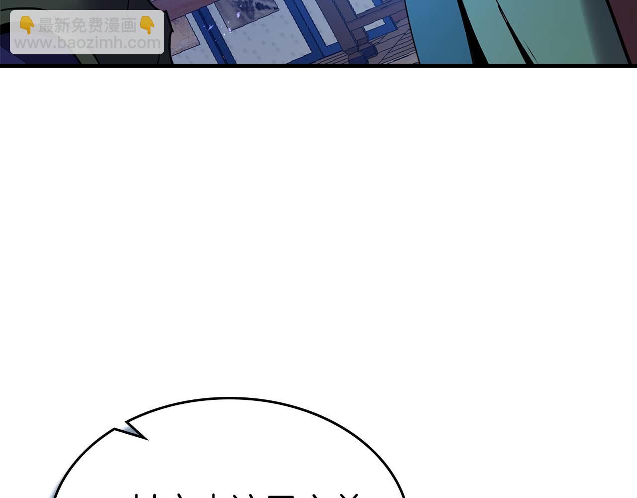 與神一同升級 - 第144話 被囚禁的牛魔王(4/5) - 3