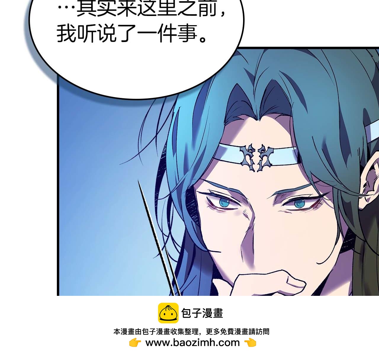 與神一同升級 - 第144話 被囚禁的牛魔王(4/5) - 4