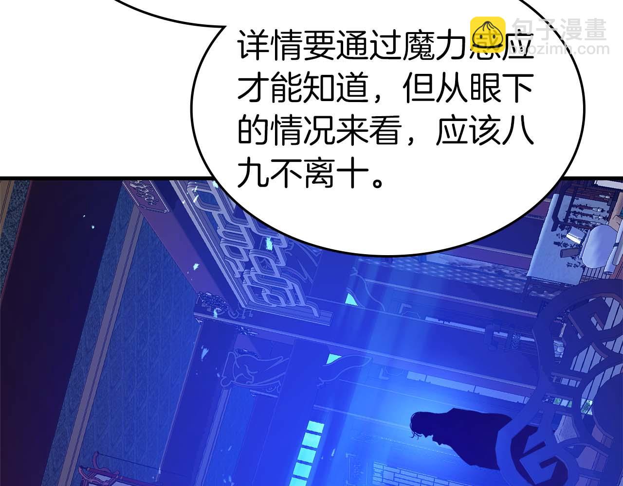 與神一同升級 - 第144話 被囚禁的牛魔王(4/5) - 7