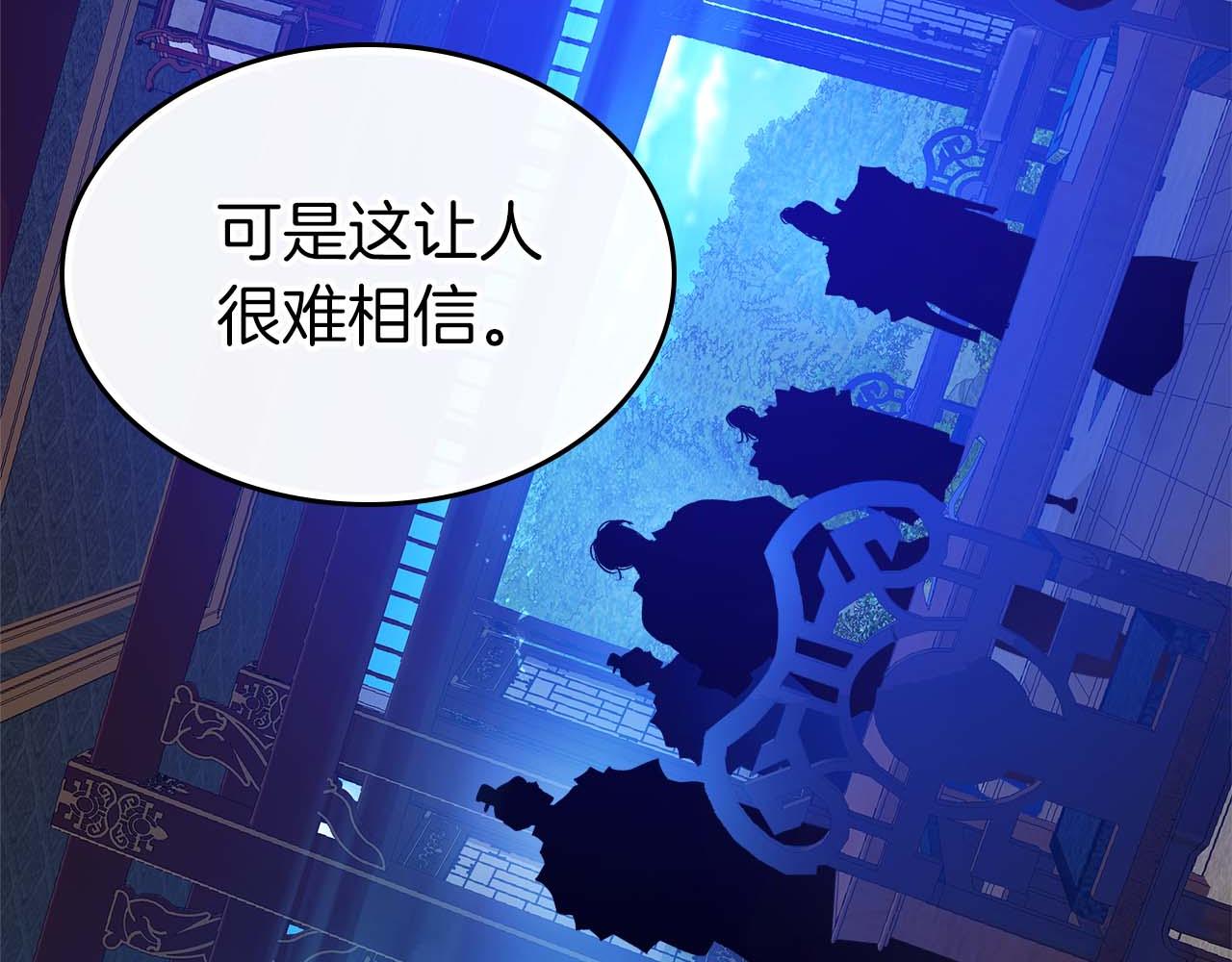 與神一同升級 - 第144話 被囚禁的牛魔王(4/5) - 8