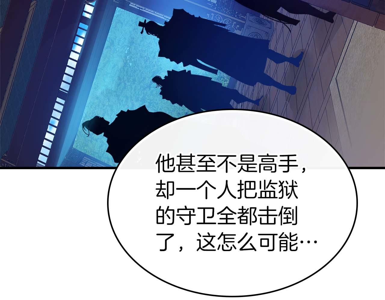 與神一同升級 - 第144話 被囚禁的牛魔王(4/5) - 1