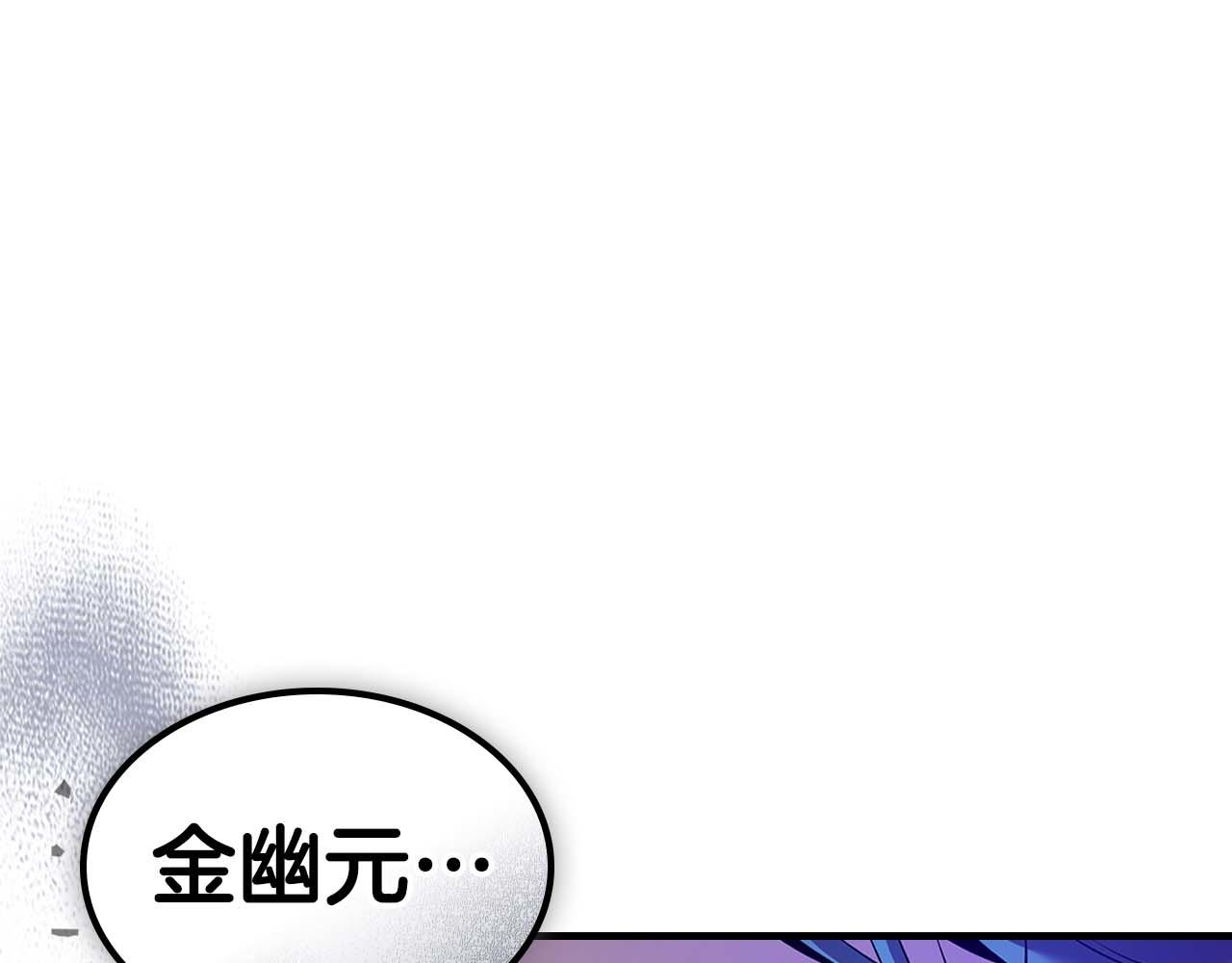 與神一同升級 - 第144話 被囚禁的牛魔王(4/5) - 2