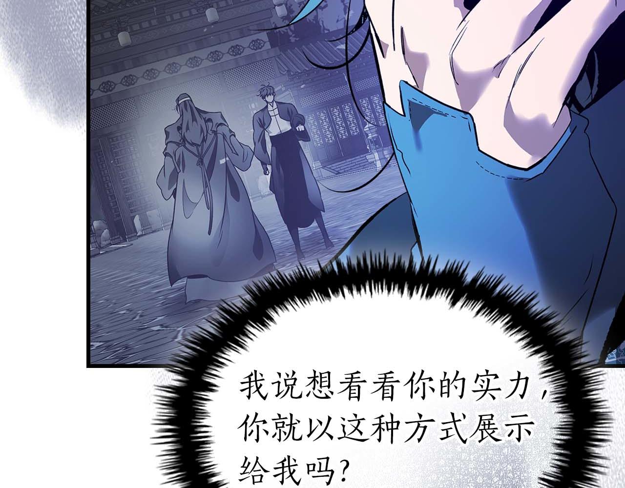 與神一同升級 - 第144話 被囚禁的牛魔王(4/5) - 4