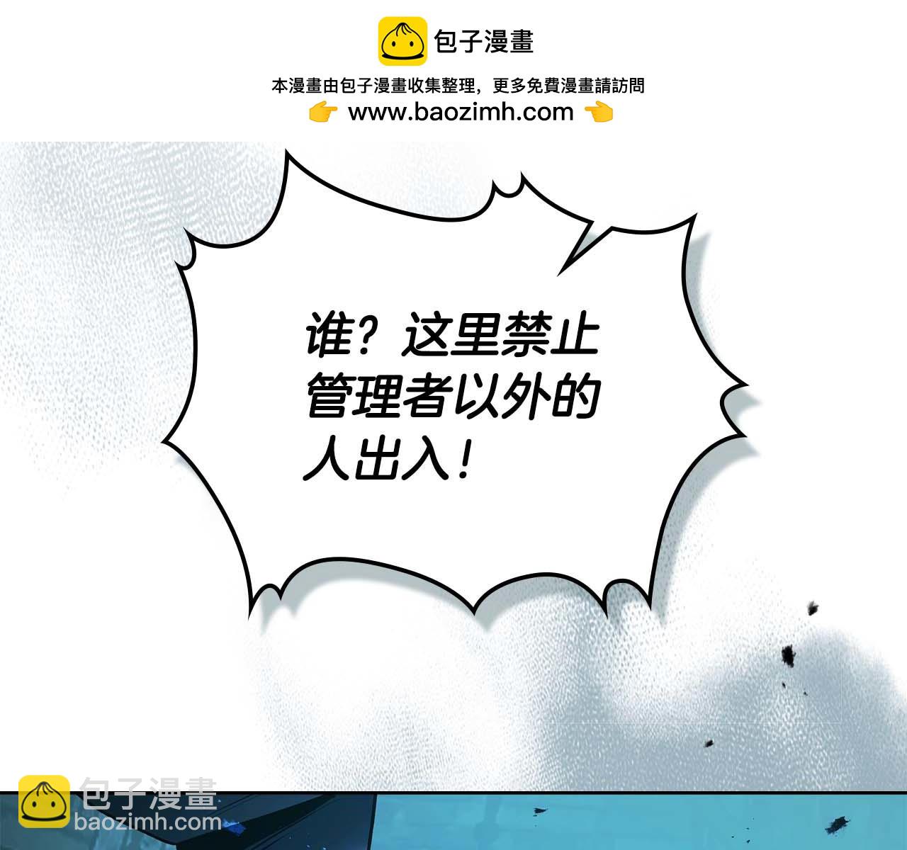 與神一同升級 - 第144話 被囚禁的牛魔王(1/5) - 2