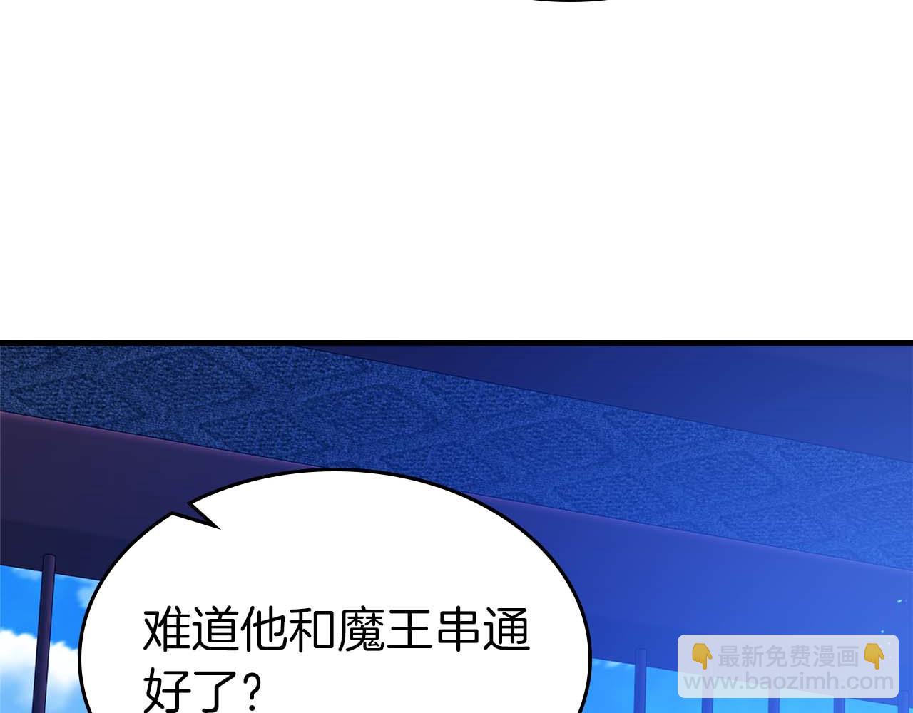 與神一同升級 - 第144話 被囚禁的牛魔王(5/5) - 3