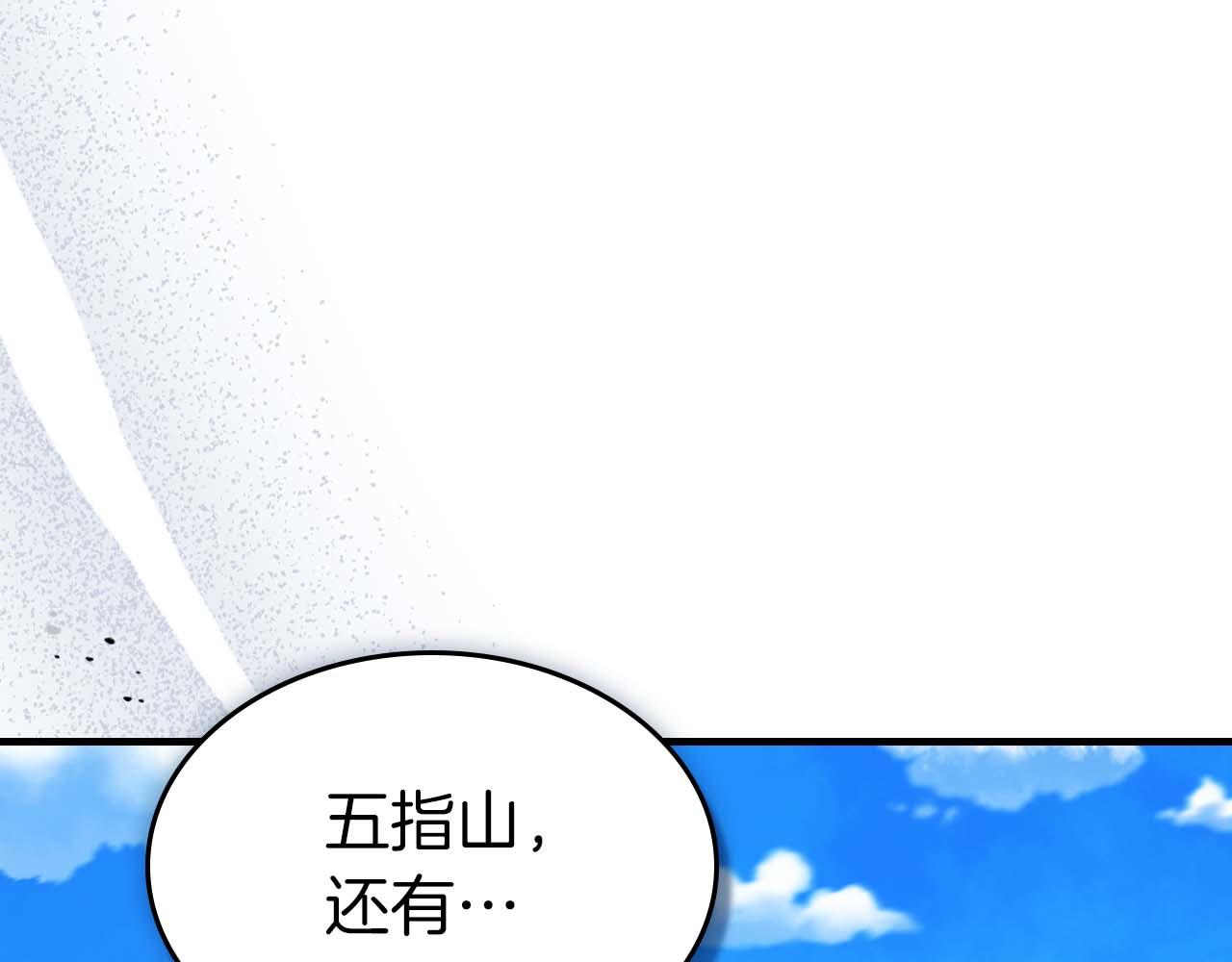 與神一同升級 - 第144話 被囚禁的牛魔王(5/5) - 2