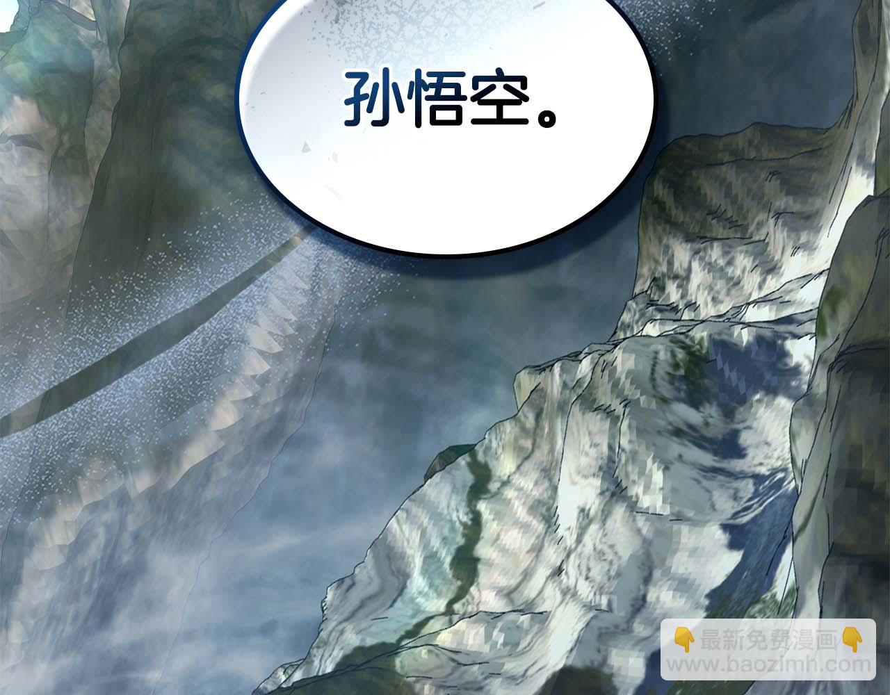 與神一同升級 - 第144話 被囚禁的牛魔王(5/5) - 2