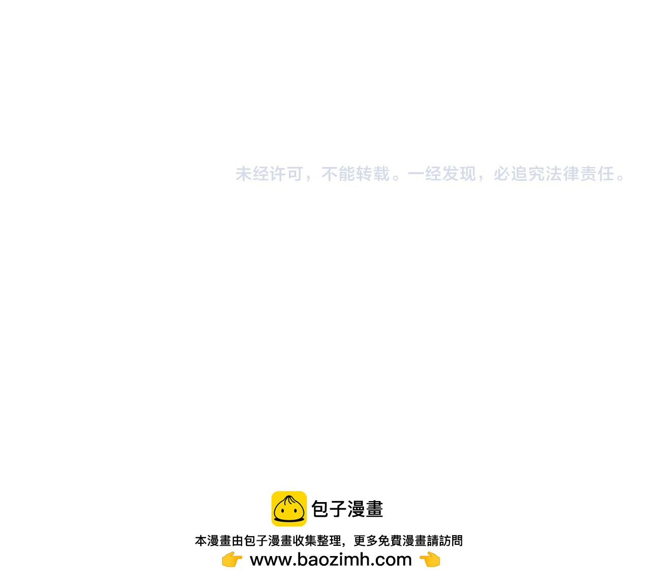 與神一同升級 - 第144話 被囚禁的牛魔王(5/5) - 2