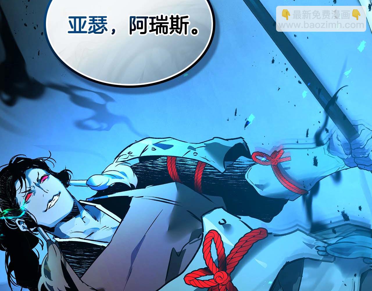 與神一同升級 - 第144話 被囚禁的牛魔王(1/5) - 7