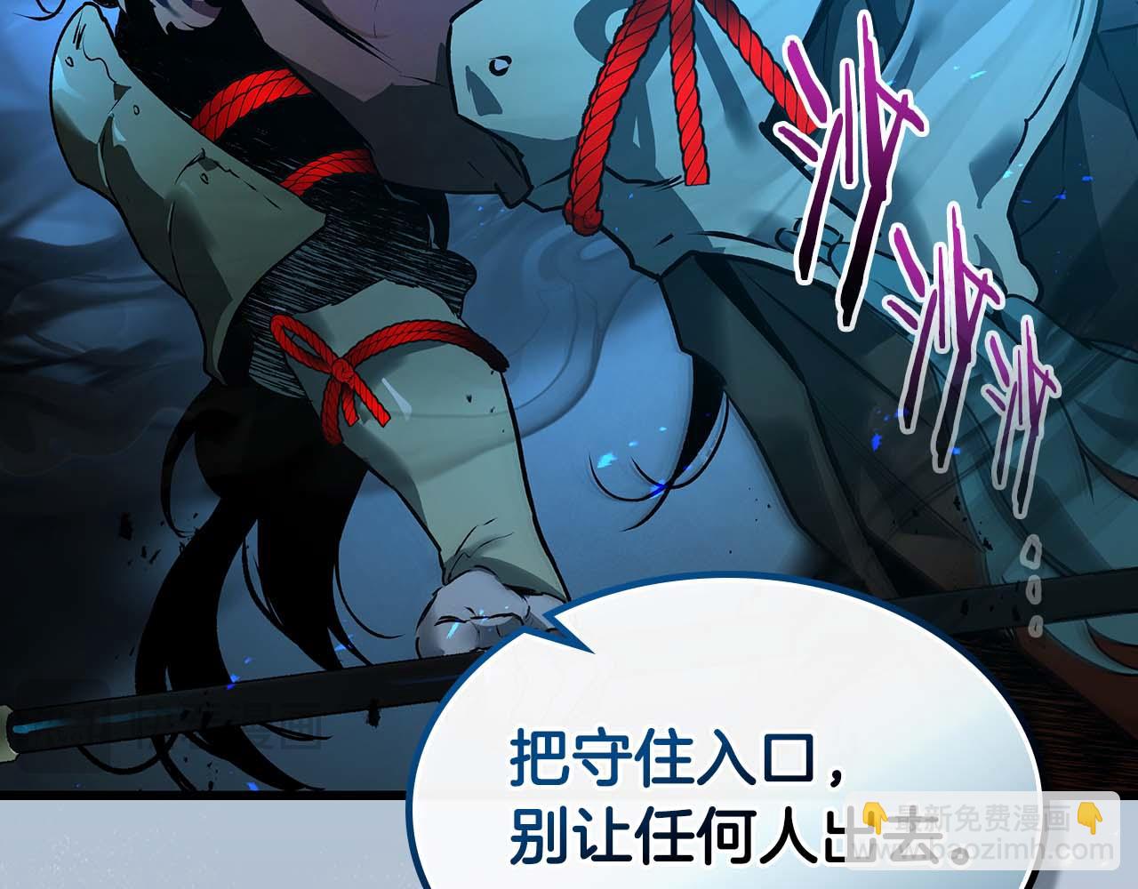 與神一同升級 - 第144話 被囚禁的牛魔王(1/5) - 8