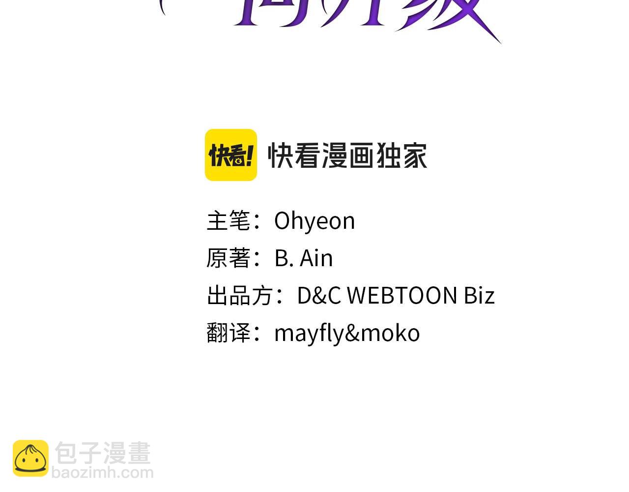 與神一同升級 - 第144話 被囚禁的牛魔王(1/5) - 3