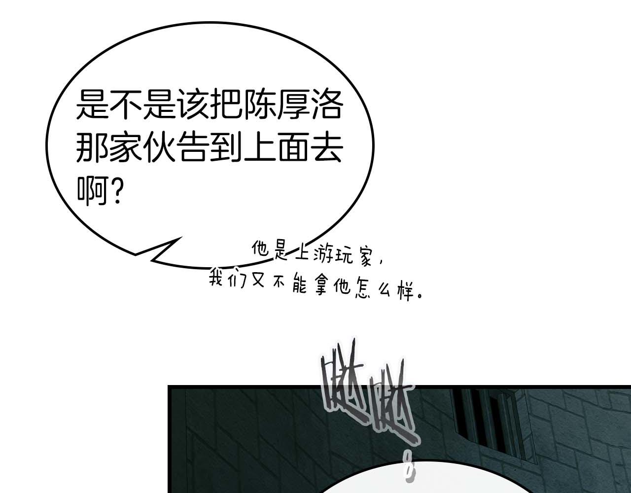 與神一同升級 - 第144話 被囚禁的牛魔王(1/5) - 5