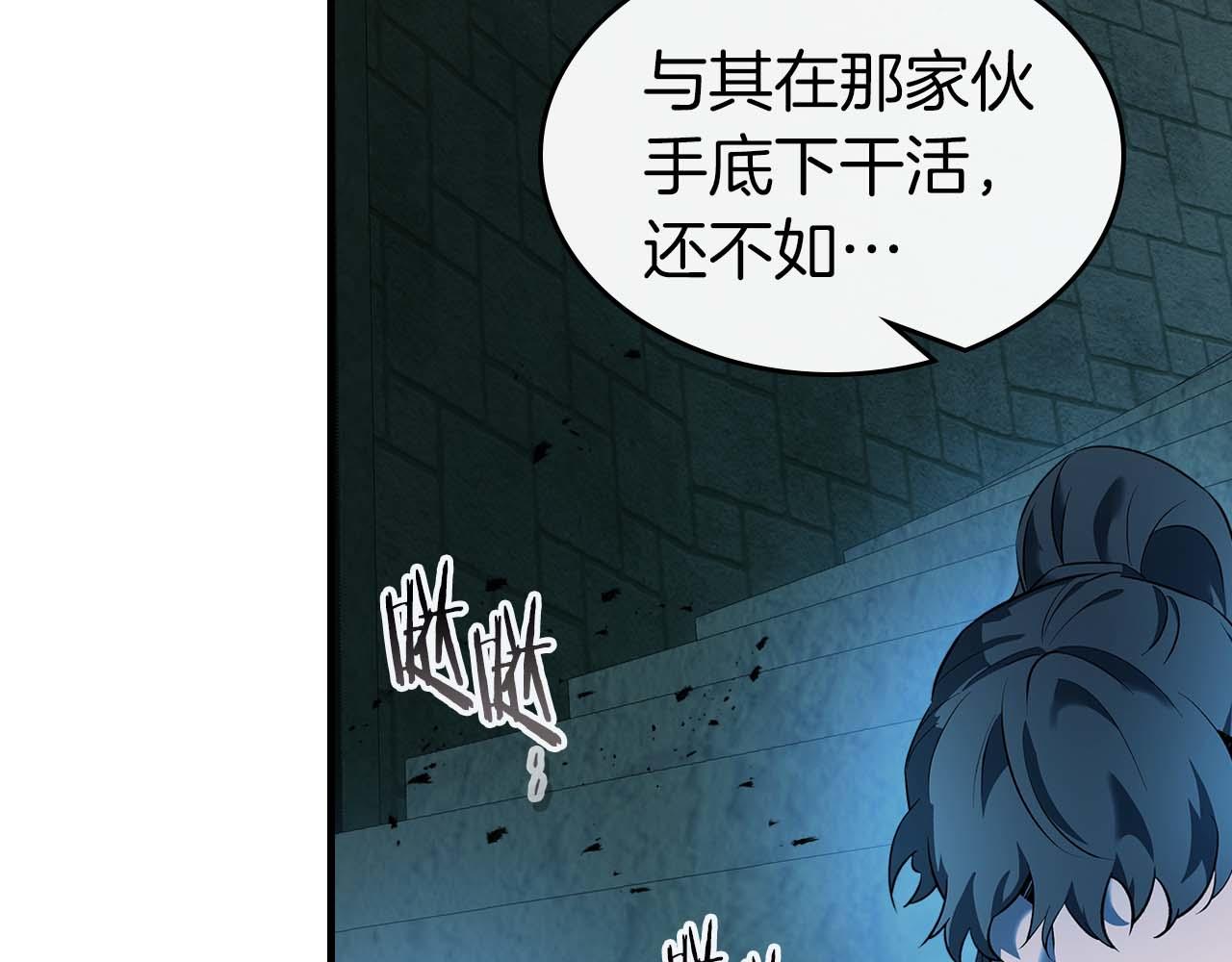 與神一同升級 - 第144話 被囚禁的牛魔王(1/5) - 6