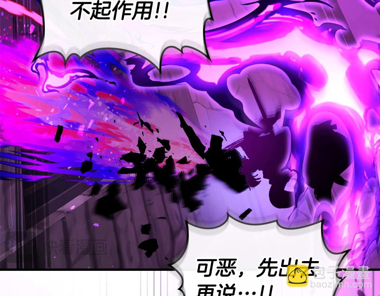 與神一同升級 - 第144話 被囚禁的牛魔王(1/5) - 7