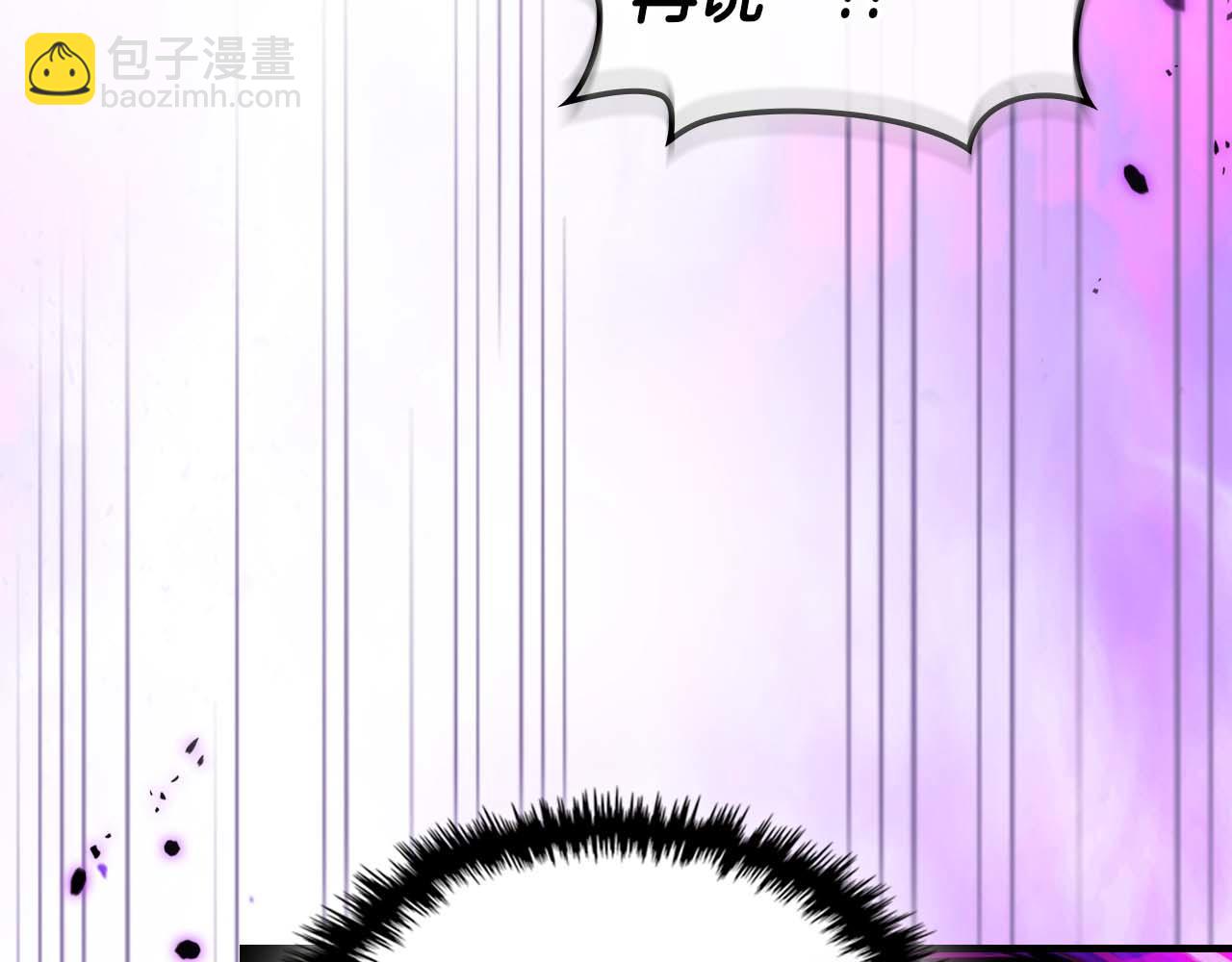 與神一同升級 - 第144話 被囚禁的牛魔王(1/5) - 8