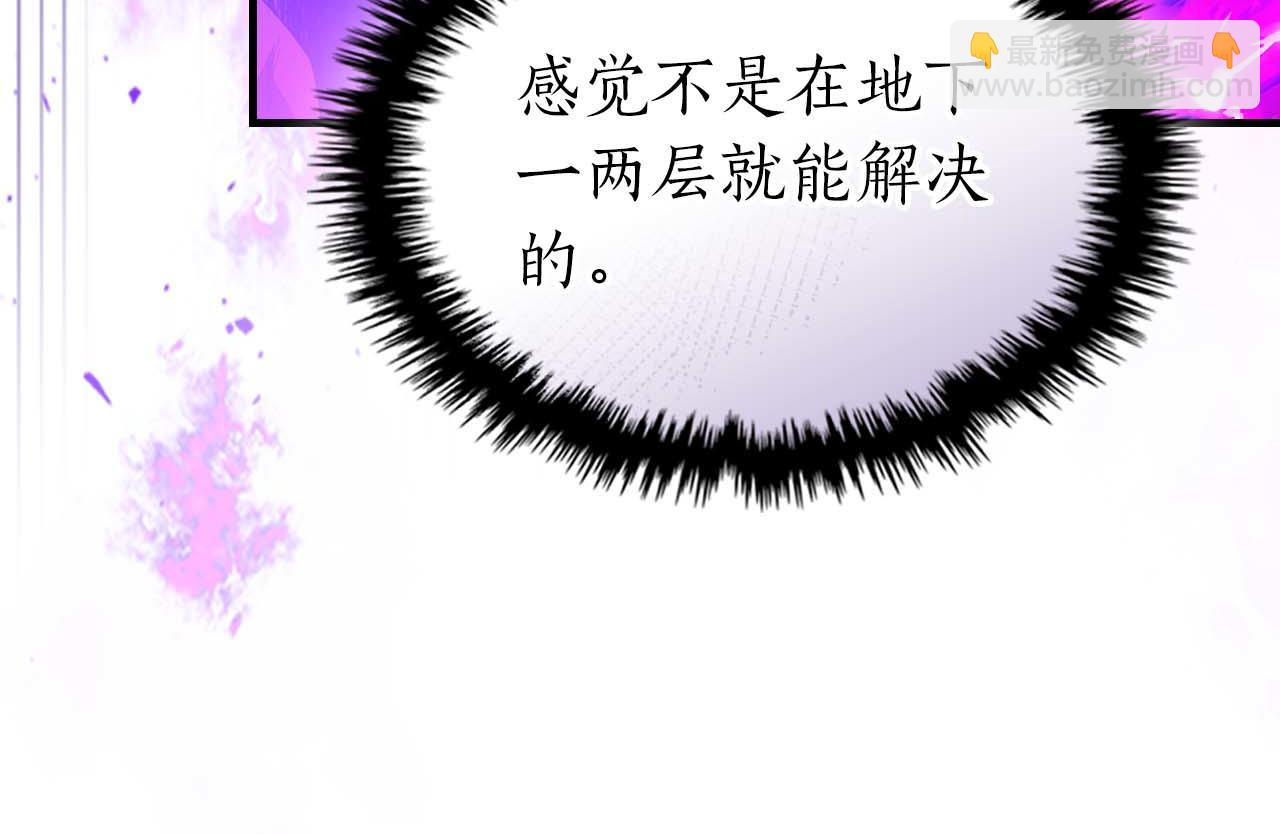 與神一同升級 - 第144話 被囚禁的牛魔王(2/5) - 5