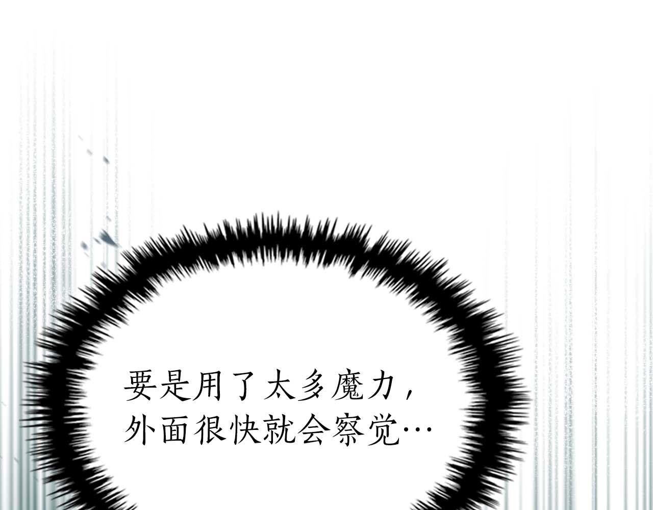 與神一同升級 - 第144話 被囚禁的牛魔王(2/5) - 6