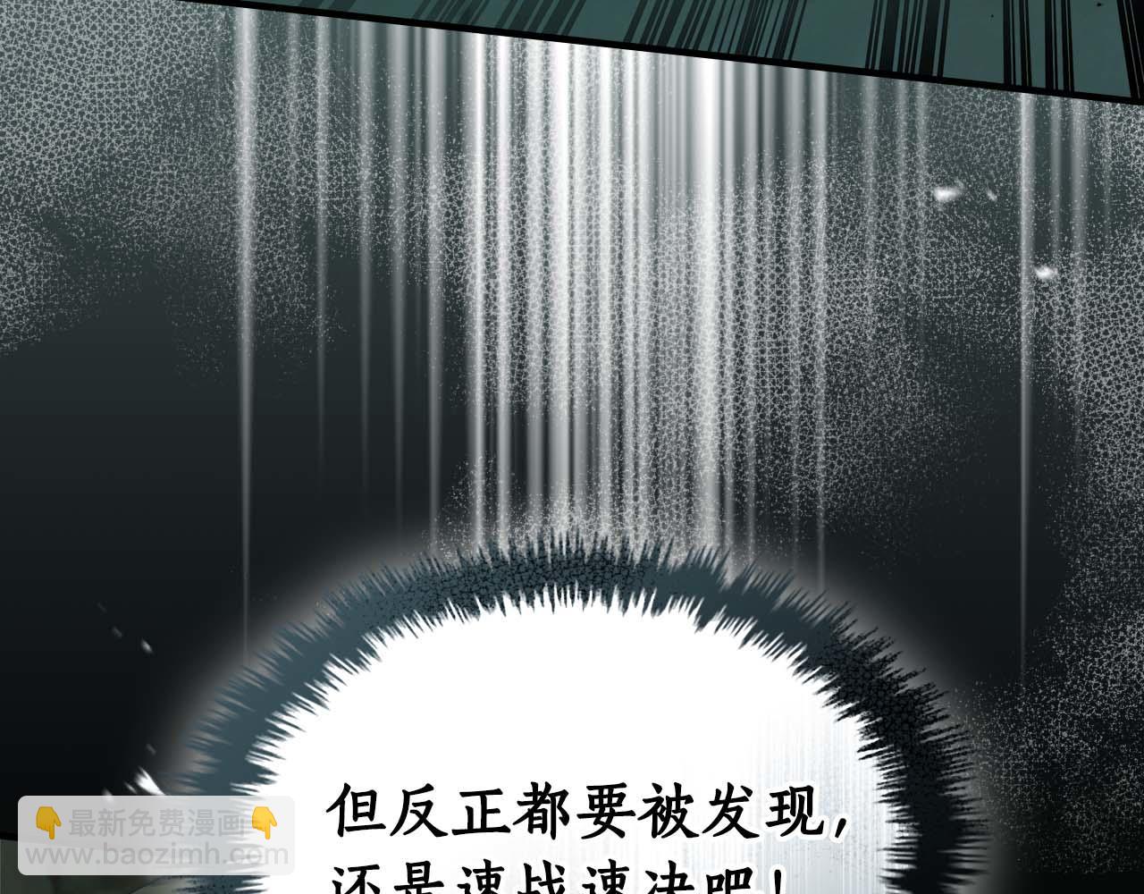 與神一同升級 - 第144話 被囚禁的牛魔王(2/5) - 8