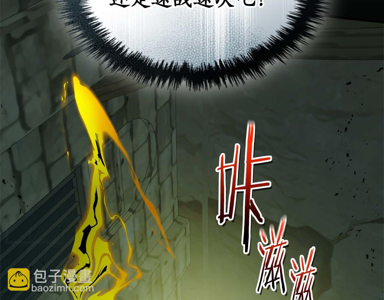 與神一同升級 - 第144話 被囚禁的牛魔王(2/5) - 1