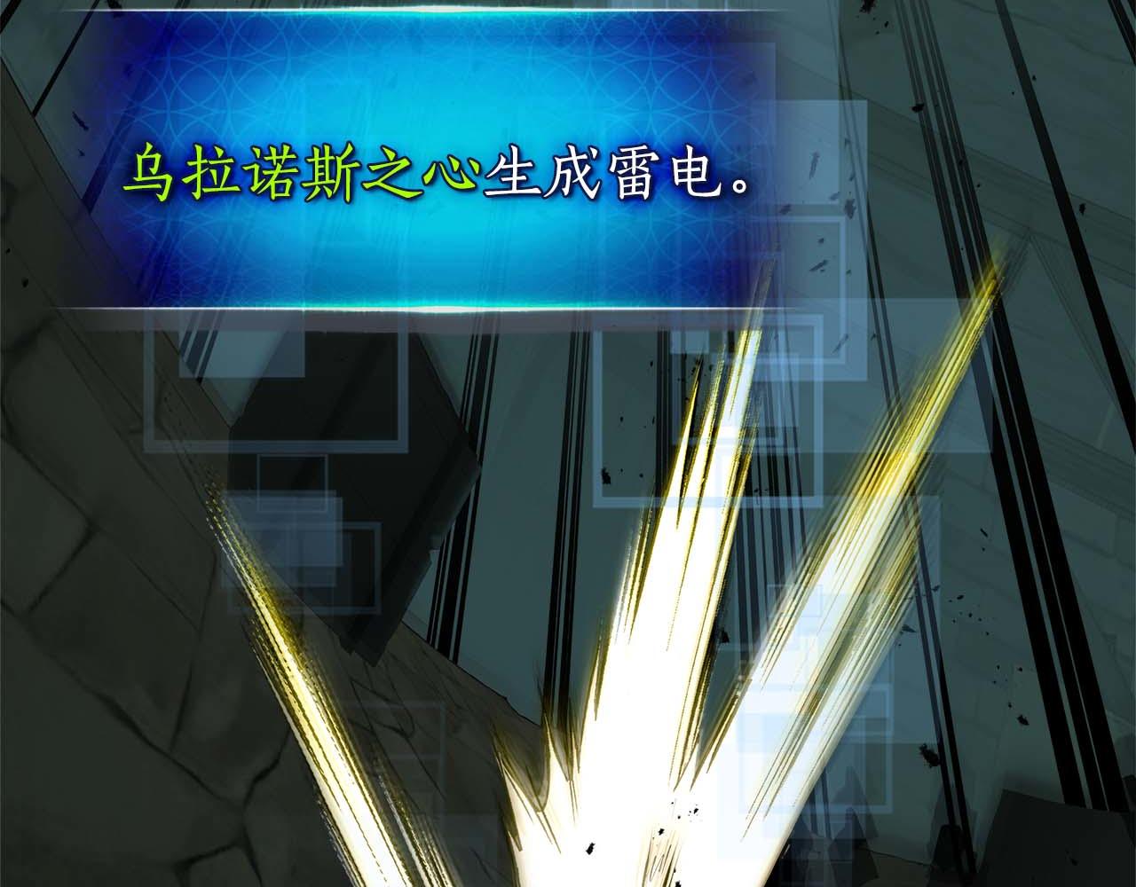 與神一同升級 - 第144話 被囚禁的牛魔王(2/5) - 3