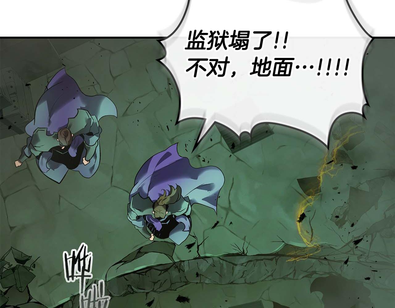 與神一同升級 - 第144話 被囚禁的牛魔王(2/5) - 4