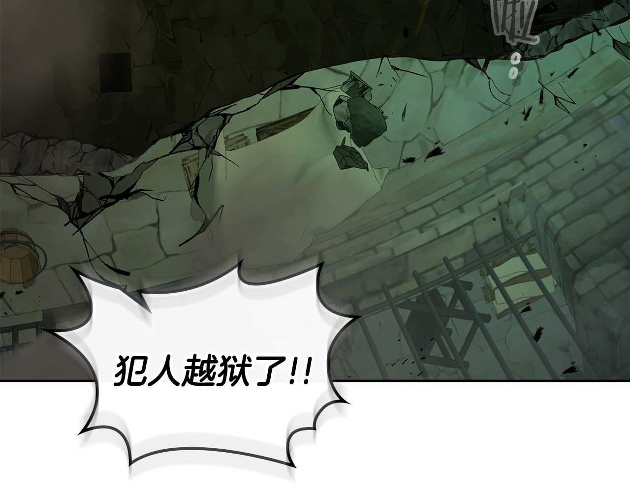 與神一同升級 - 第144話 被囚禁的牛魔王(2/5) - 6