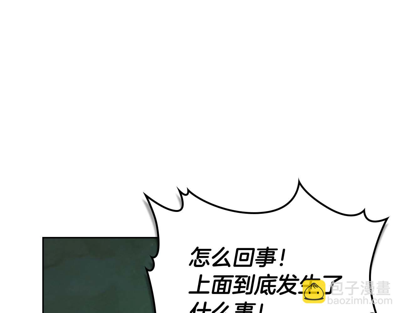 與神一同升級 - 第144話 被囚禁的牛魔王(2/5) - 7