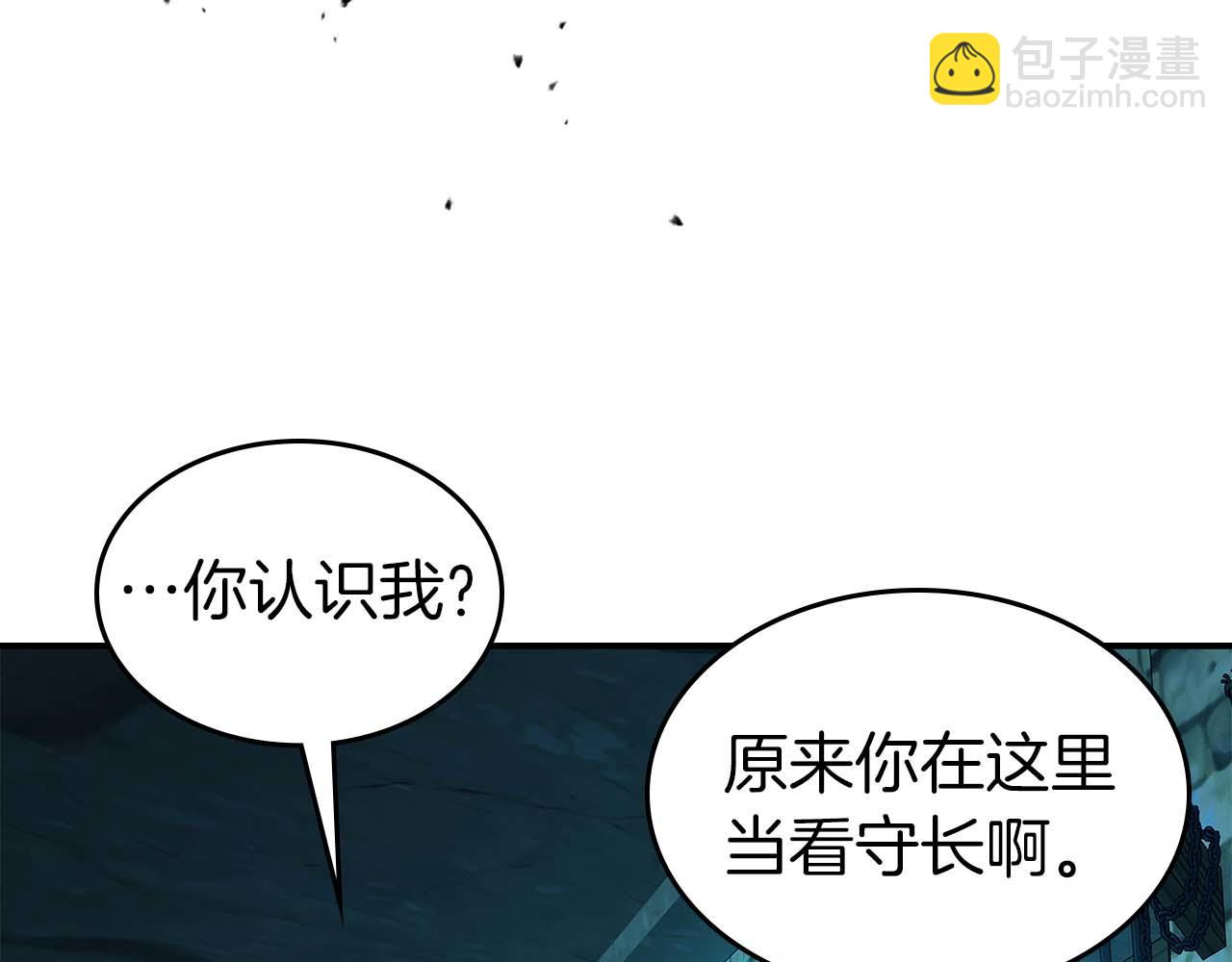 與神一同升級 - 第144話 被囚禁的牛魔王(1/5) - 7