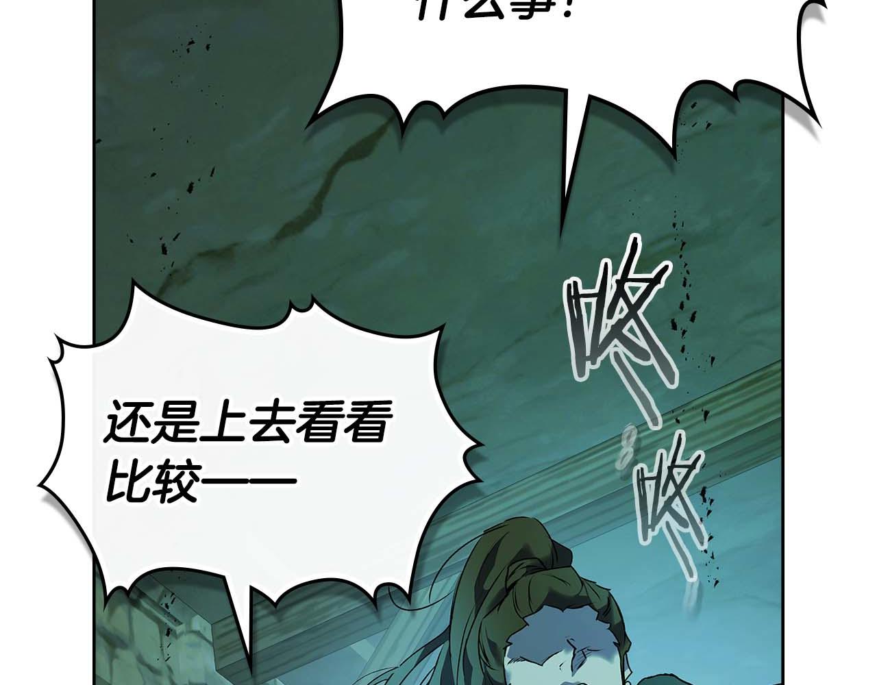 與神一同升級 - 第144話 被囚禁的牛魔王(2/5) - 8