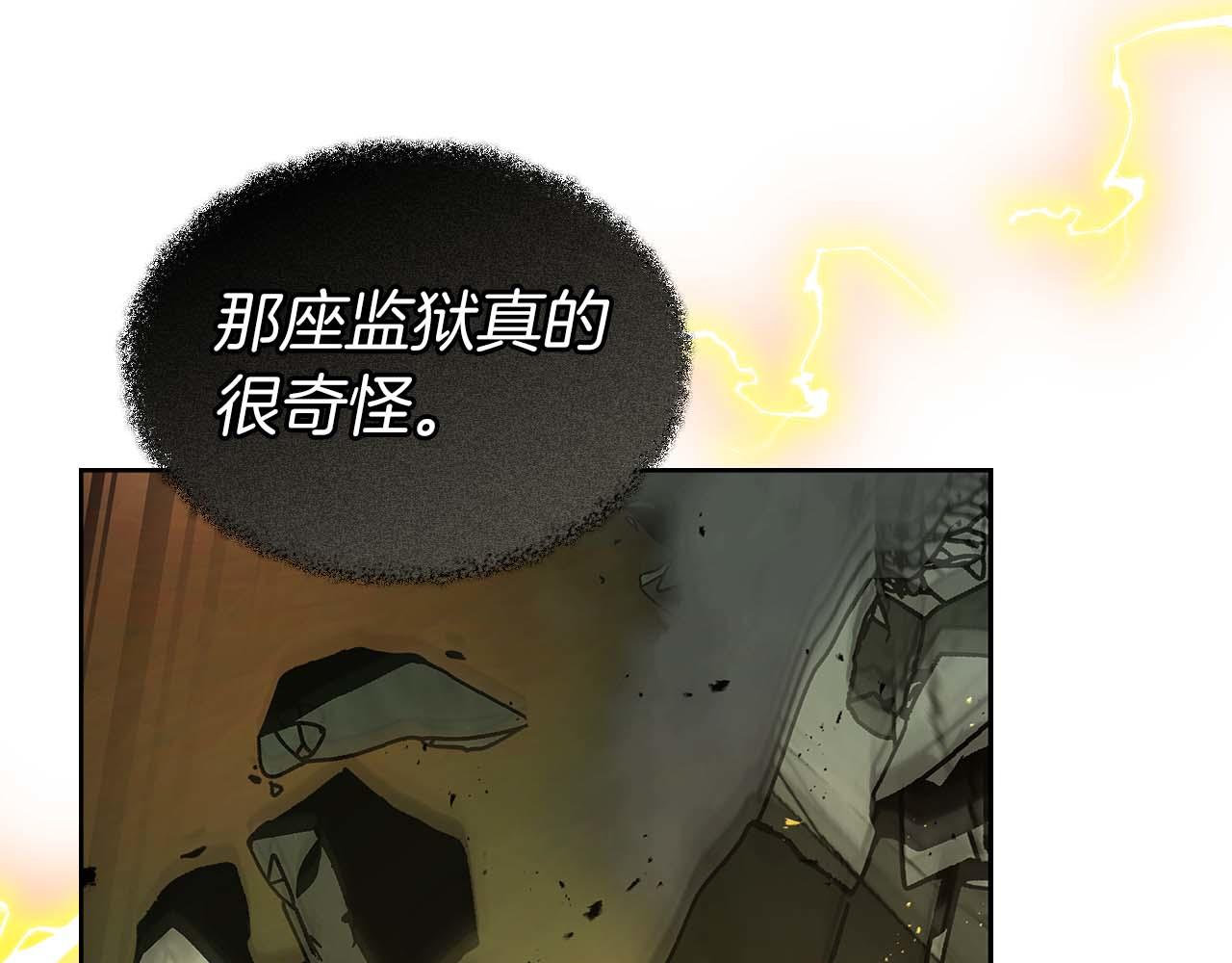 與神一同升級 - 第144話 被囚禁的牛魔王(2/5) - 5