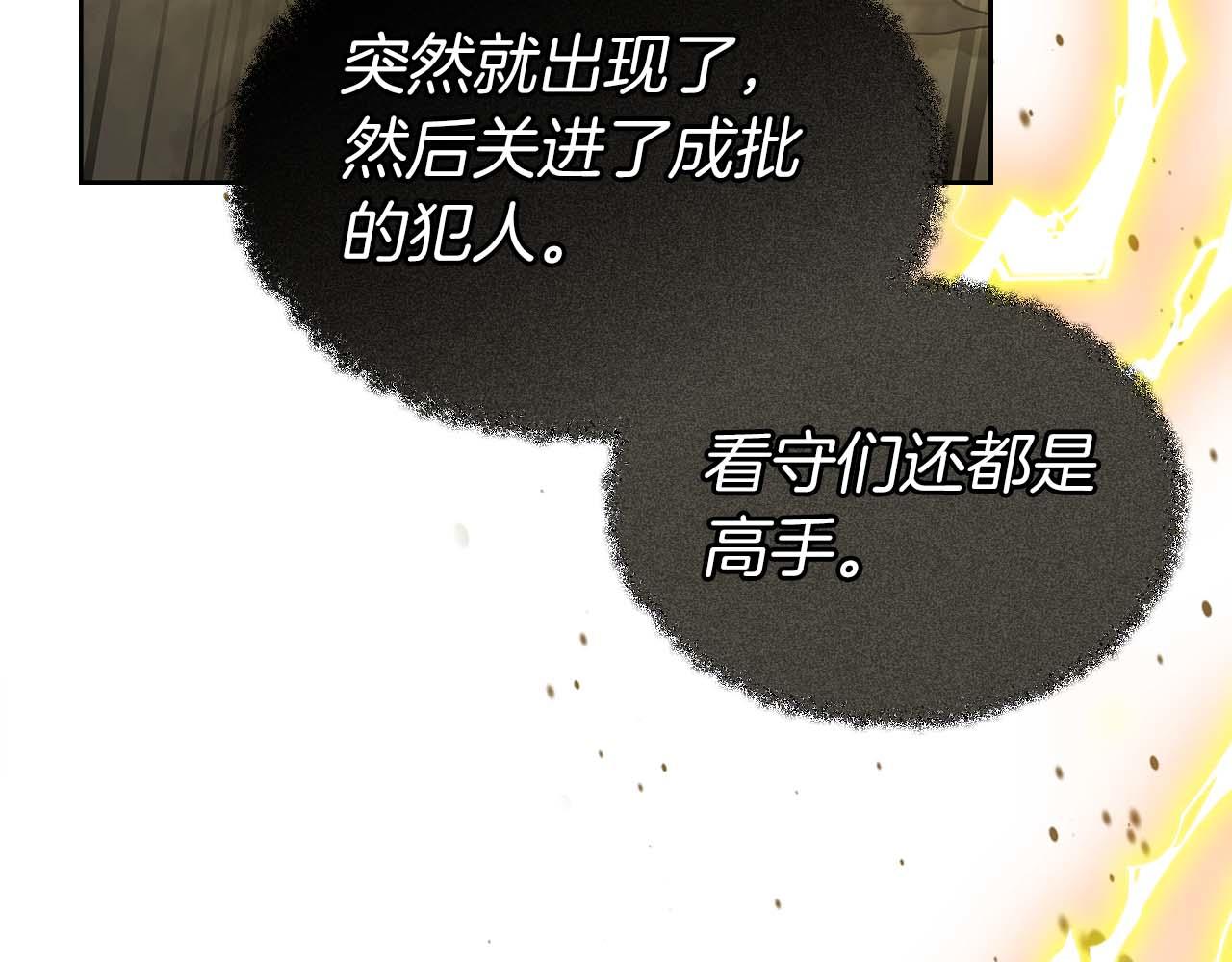 與神一同升級 - 第144話 被囚禁的牛魔王(2/5) - 7