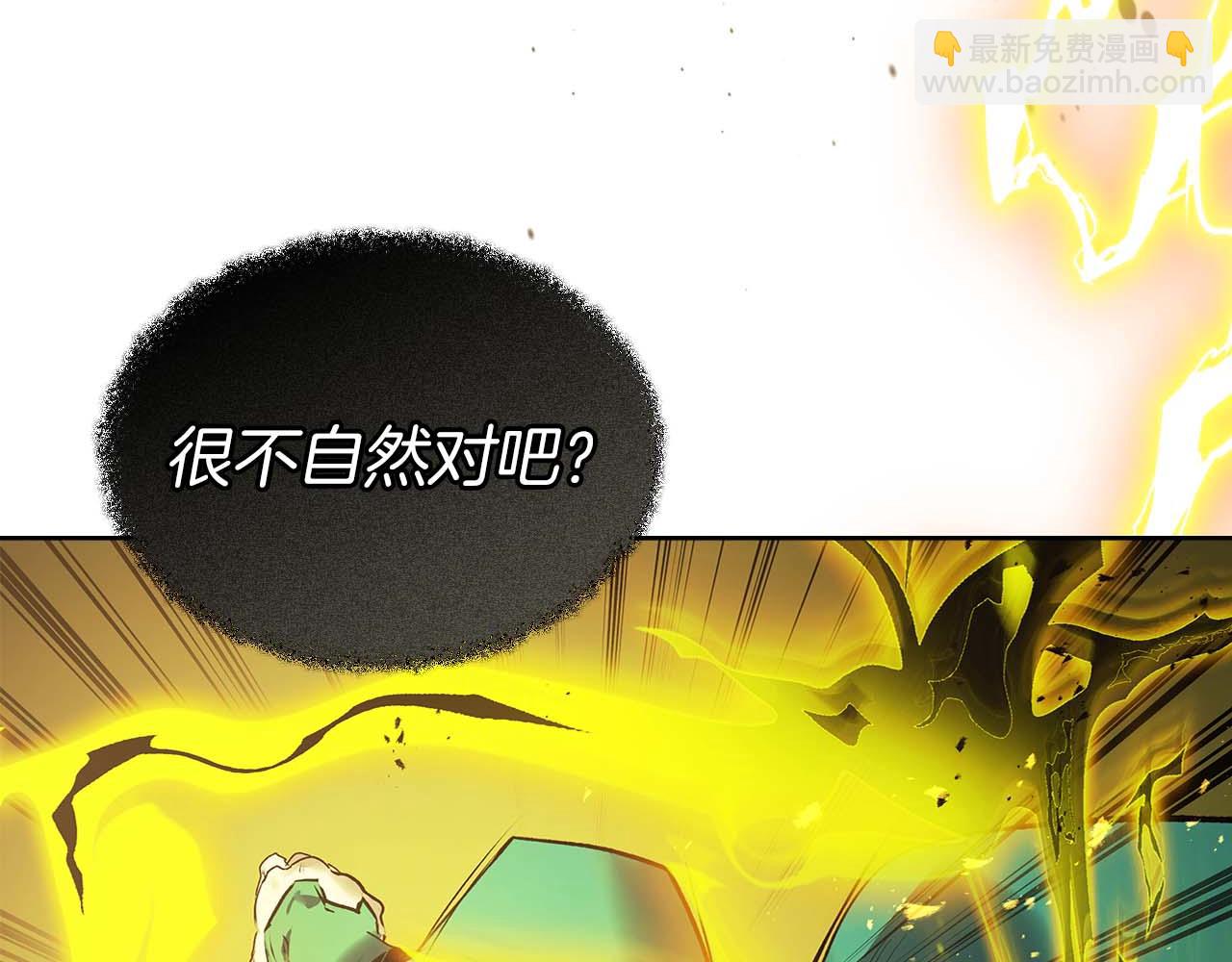 與神一同升級 - 第144話 被囚禁的牛魔王(2/5) - 8