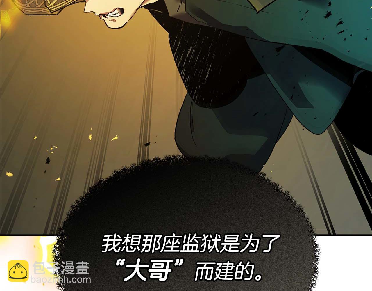 與神一同升級 - 第144話 被囚禁的牛魔王(2/5) - 2