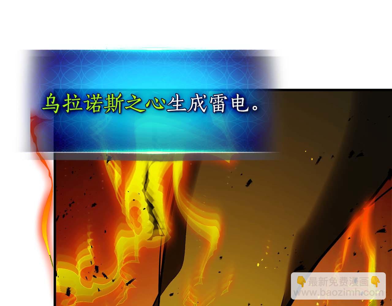 與神一同升級 - 第144話 被囚禁的牛魔王(2/5) - 8