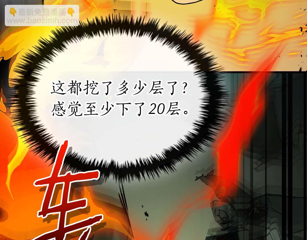 與神一同升級 - 第144話 被囚禁的牛魔王(2/5) - 2